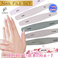 【楽天スーパーSALE10％OFF】 ネイルファイルセット 洗える 爪やすり ネイルケア ジェルネイルオフ 爪磨…