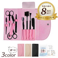 【美容のプロが共同開発】 送料無料 眉毛セット 眉カット 眉毛カット 毛抜きセット コンパクト 眉毛 まゆ…
