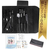 【美容師監修】送料無料 眉毛セット 眉カット 眉毛カット 毛抜きセット 眉毛 はさみ 眉 眉毛 ハサミ 眉剃…