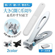 【訳あり】爪切り ステンレス ケアセット やすり 高齢者 足 簡単 切れ味 高級 巻き爪 硬い爪 厚い爪 深爪…