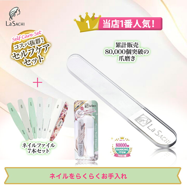 楽天市場 Ar9月号掲載 ガラス製 爪やすり と ネイルファイル セット バッファー セット 爪磨き 爪 お手入れ グッズ つめみがき ネイルケア セルフネイル 爪ケア ジェルネイルオフ ネイルシャイナー ネイルバッファー 送料無料 メンズ 身だしなみ 敬老の日 ギフト