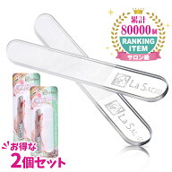 楽天1位の爪磨き 2個セット 爪やすり 爪磨き ガラス 製 ハードケース付き ネイル 爪 ケア 自爪 お手入れ …
