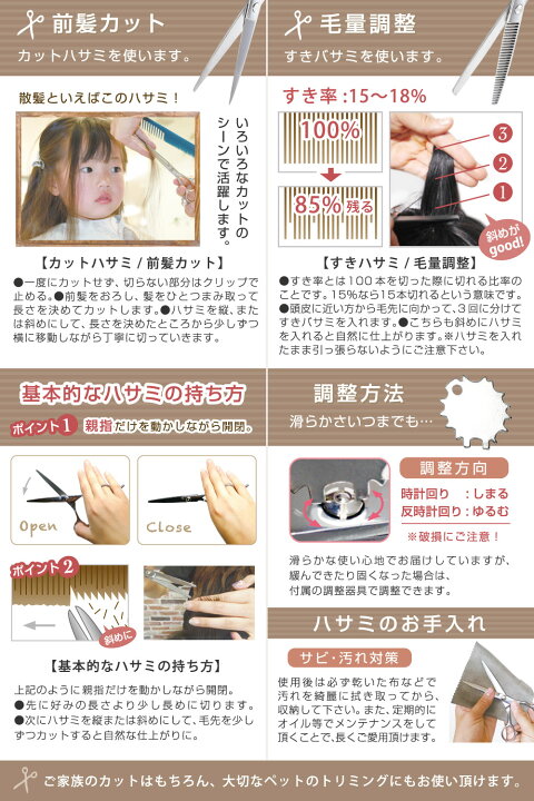 楽天市場 新corecio プレミアム 散髪セット すきばさみ すき率 15 18 カット スキ はさみ セルフ ヘア カット 2本 自宅 ハサミ 前髪 バサミ ばさみ さんぱつ 散髪はさみ 散髪ハサミ 子供 大人 家庭用 ステンレス製 理容 美容 人気 ｓｈｏｐ ｓａｃｈｉ 楽天市場店