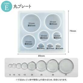 楽天市場 シリコン 型 レジン 丸の通販