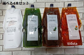 【選べる4本セット】ルベル ナチュラルヘアソープ・ヘアトリートメント 1600ml×4【パウチ】