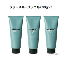 【3本セット】ARIMINO アリミノ メンフリーズキープジェル 200gARIMINO MEN シトラス・ムスクの香り