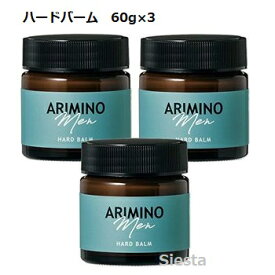 【3個セット】ARIMINO アリミノ メン ハードバーム 60gX3 ARIMINO MEN シトラス・ムスクの香り