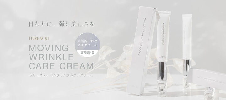 楽天市場】【正規販売店】WiLLA ルリーク ムービングリンクルケア  