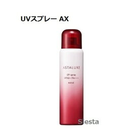 【在庫限り】KOSE コーセー　アスタリュクス UVスプレーAX 70g