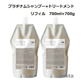 【リフィル】 TOKIO トキオ IE インカラミ プラチナム シャンプー700ml ＆ トリートメント 700g