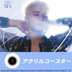 XIA (JUNSU) - No.4 アクリルコースター『[MD] 2022 XIA Ballad & Musical Concert with Orchestra Vol.8 』【01月10日から順次発送】公式グッズ JYJ