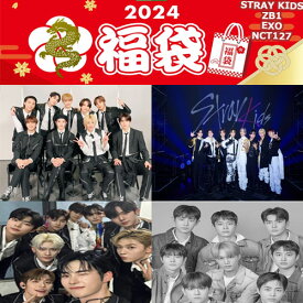 [翌日発送]2023年人気男性K-POPアイドル福袋[STRAY KIDS, NCT127, ZB1, EXO]