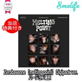 【当店特典付き】Zerobaseone 【melting point】 Digipack ver.9種選択