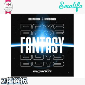 【あす楽】FANTASY BOYS 1ST MINI ALBUM [NEW TOMORROW]【2種選択】HANTEOチャート反映