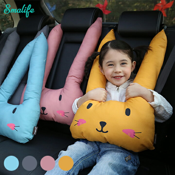 楽天市場 送料無料 カンガルル Kangaruru シートベルトルティクッション 睡眠補助クッション 全4色 枕 子供 安眠枕 シートベルト クッション 肩こり 首こり 子ども キッズ ジュニア カーシートベルト 車シートベルト 安全 対策 予報 ドライブ カー用品 Smalife