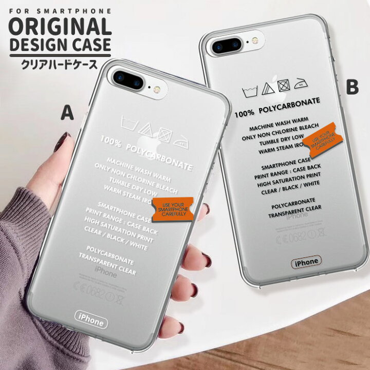 Iphone スマホケース ゼブラ ホワイト 柄 ハードクリアケース Iphone13 Iphonese 他各機種対応 低価格で大人気の