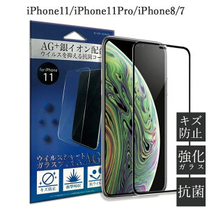 iPhone11 iPhone11pro iPhone8 iPhone7 R KXtB 99.9% Ag+ ECX΍ RۑϏՌKX t ی tB ACtH 11 Cu ی V[g یV[  ی  KX یtB