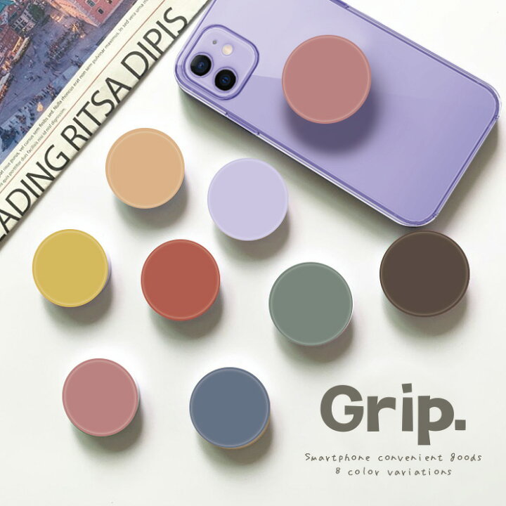楽天市場 スマホグリップ 韓国 おしゃれ かわいい ワンカラー 単色 シンプル スマホリング スマホアクセサリー グリップ グリップホルダー 落下防止 スマホスタンド リングスタンド ペア お揃い ギフト プレゼント スマートフォンケースショップ Smh