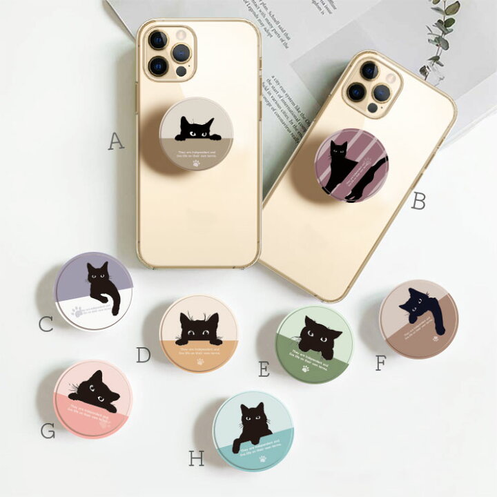 楽天市場 スマホグリップ 韓国 おしゃれ かわいい イラスト ストリート スマホリング スマホアクセサリー グリップ グリップホルダー 落下防止 スマホスタンド リングスタンド 猫 ネコ 人気 かわいい 可愛い 癒される ギフト プレゼント スマートフォンケースショップ Smh