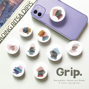 スマホグリップ 韓国 おしゃれ かわいい 水彩 絵具 シンプル 綺麗 スマホリング スマホアクセサリー グリップ グリップホルダー 落下防止 スマホスタンド リングスタンド ペア お揃い ギフ