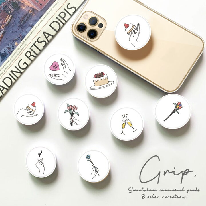 楽天市場 スマホグリップ 韓国 おしゃれ かわいい シンプル 線画 花 ケーキ 大人 ハート ガーリー イラスト スマホリング スマホアクセサリー グリップ グリップホルダー 落下防止 スマホスタンド リングスタンド ペア お揃い ギフト プレゼント スマートフォンケース 楽天市場 スマホグリップ 韓国 おしゃれ かわいい シンプル 線画 花 ケーキ 大人 ハート ガーリー イラスト スマホリング スマホアクセサリー グリップ グリップホルダー 落下防止 スマホスタンド リングスタンド ペア お揃い ギフト プレゼント スマートフォンケース