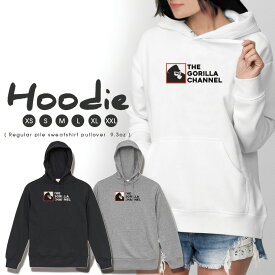 パーカー レディース メンズ スウェット パーカー プルオーバー hoodie 長袖 フード付き ペア カップル S M L XL XXL おそろ 大人かわいい おしゃれ ゴリラ GORILLA 強い ゴリラチャンネル おもしろ 可愛い