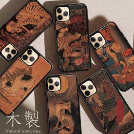 iPhone15 15Pro 15ProMax 15Plus ケース 木製 iPhone14 pro max 13 mini ケース iPhone12 pro ウッドケース 天然木 木製ケース×ラバー シリコン TPU ハードケース 韓国 個性的 和 日本画 浮世絵 がしゃどくろ 猫 妖怪 国芳 かっこいい メンズ