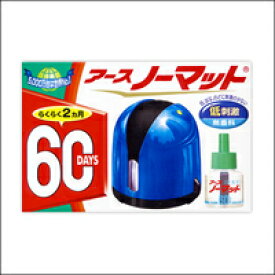 【夏季商品】 アースノーマット 60日セット スカイブルー【正規品】