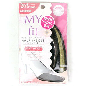 【20個セット】 マイフィット ハーフインソール  女性用フリー ブラック×20個セット【正規品】【mor】【ご注文後発送までに2週間前後頂戴する場合がございます】