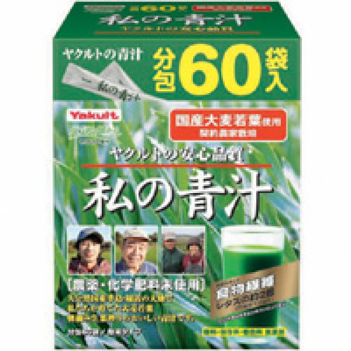 楽天市場】【10個セット】 ヤクルト 元気な畑 私の青汁 4g*60袋入 