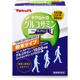 【5個セット】ヤクルト グルコサミン 粉末 30袋入×5個セット 【正規品】 ※軽減税率対象品