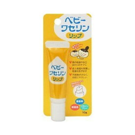 ベビー ワセリン リップ 10g 【正規品】