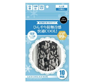 【3個セット】グローバルジャパン レースクールアイスマスク ブラック 10枚入×3個セット 【正規品】【ori】