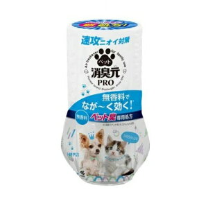 小林製薬 消臭元PRO ペット用 無香料 本体(400ml)【正規品】