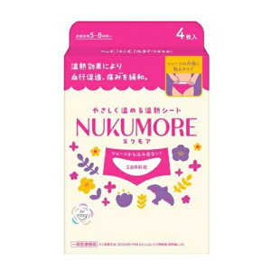 �I�J���g ���M�V�[�g NUKUMORE(4����)�y���K�i�z