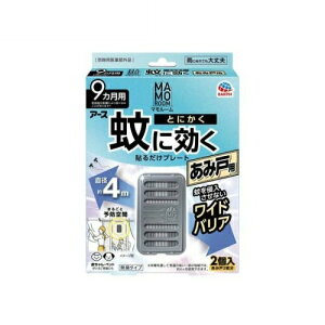 【3個セット】 アース製薬 マモルーム 蚊に効く 吊るだけプレート あみ戸用 9ヵ月用(1個)×3個セット【正規品】