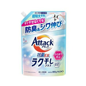【5個セット】 花王 アタック抗菌EX ラク干しプラス つめかえ(810g)×5個セット【正規品】