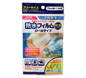 阿蘇製薬 デルガード 防水フィルム ロールタイプ(75mm×1.5m)【正規品】【mor】【ご注文後発送までに2週間前後頂戴する場合がございます】
