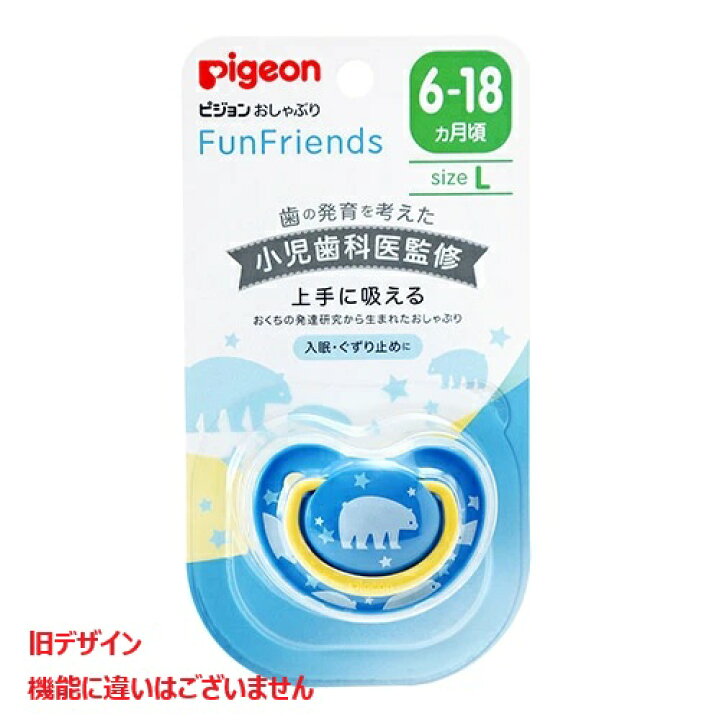 楽天市場】【60個セット】【1ケース分】 ピジョン おしゃぶり