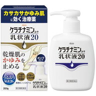【第3類医薬品】【10個セット】 興和 ケラチナミンコーワ乳状液20　 200g×10個セット 【正規品】【ori】
