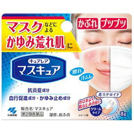 【第2類医薬品】【3個セット】小林製薬　マスキュア　8g×3個セット 【正規品】