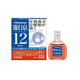 【第2類医薬品】【3個セット】 久光製薬 眼涼12 15ml×3個セット 【正規品】