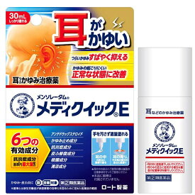 【第(2)類医薬品】メンソレータムメディクイックE 30mL 【正規品】【t-7】