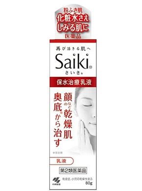セール特別価格 ３個セット 第2類医薬品 Saiki サイキ 出色 80g×３個セット 正規品 n乳液