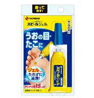 【第2類医薬品】【20個セット】スピールジェル 3g×20個セット 【正規品】【t-12】