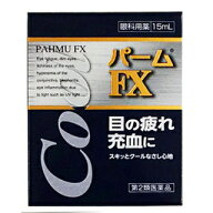 【第2類医薬品】【送料無料】【10個セット】 【即納！】パームFX 15ml　目薬×10個セット 【正規品】【t-…