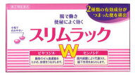 【第(2)類医薬品】【10個セット】 【即納】スリムラック　300錠×10個セット 【正規品】【t-6】