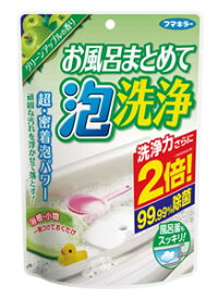 お風呂まとめて泡洗浄 グリーンアップルの香り(230g)　【正規品】 【k】【ご注文後発送までに1週間前後頂戴する場合がございます】