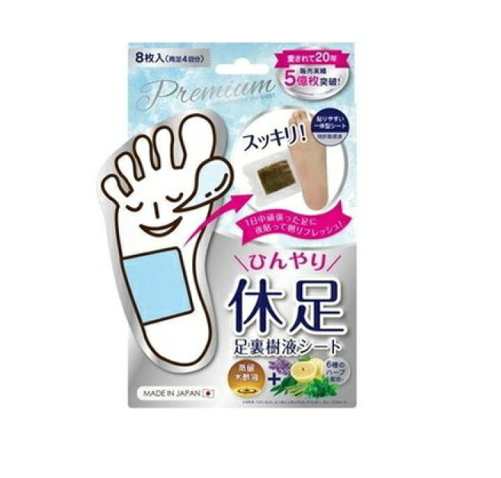 素数 ペロリン ひんやり休足 足裏樹液シート 8枚入【正規品】【ori】 ソレイユ 素数 ペロリン ひんやり休足 足裏樹液シート 8枚入×5個セット