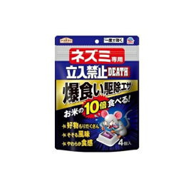 【24個セット】【1ケース分】 アース製薬 アースガーデン 殺鼠剤 ネズミ専用 立入禁止DEATH 爆食い駆除エサ(4個入)×24個セット　1ケース分　【正規品】【ori】